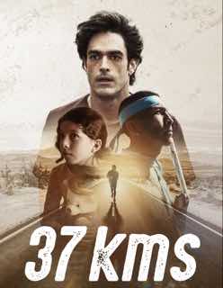 37 километров